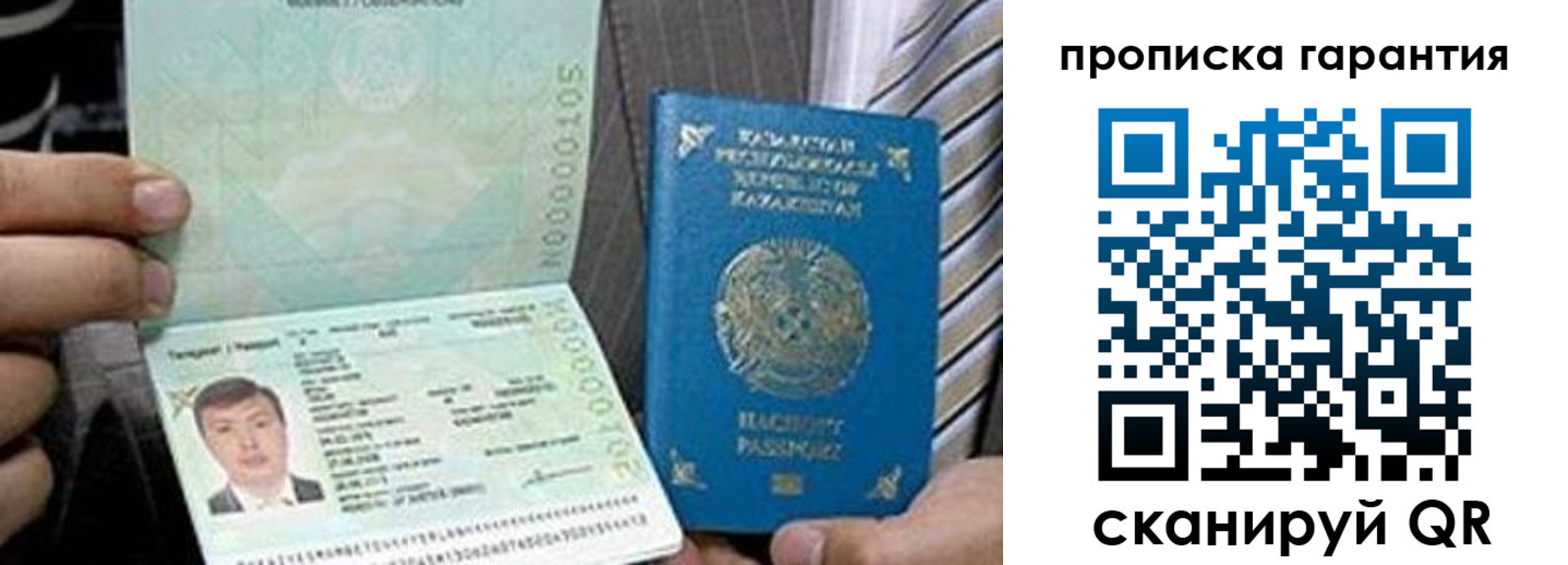 прописка 2025 в Алапаевске
