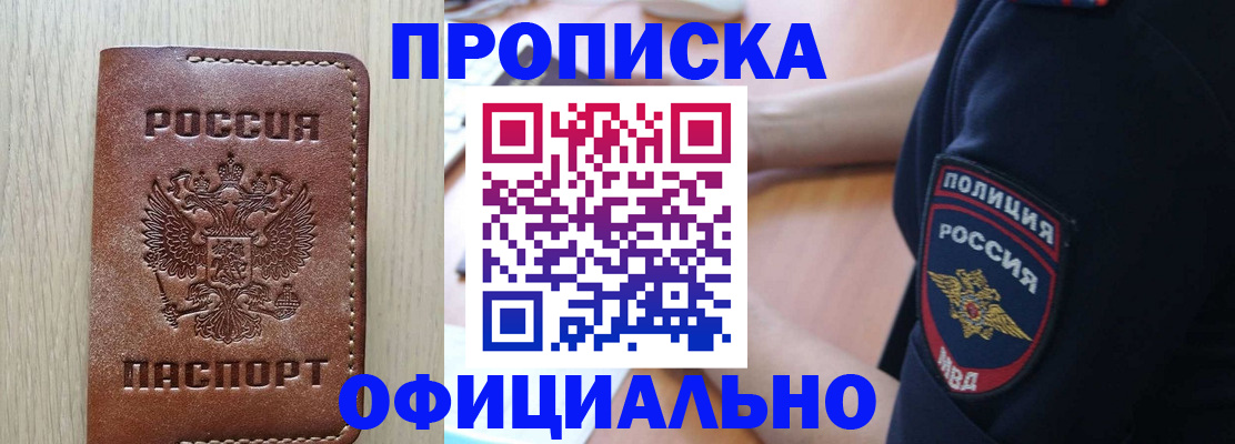 прописка ребенка в Алапаевске