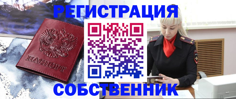 временная регистрация госуслуги в Алапаевске