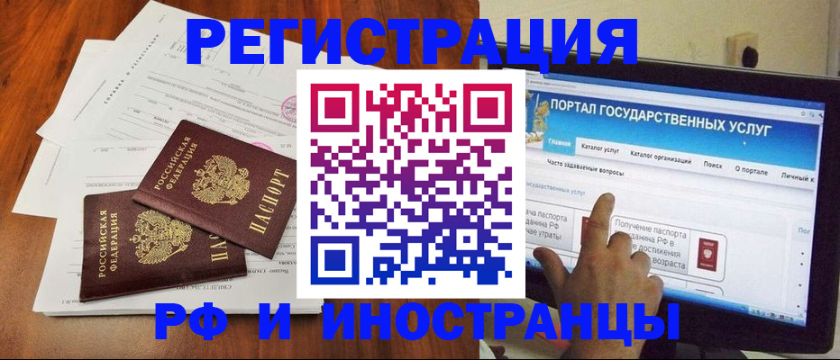 прописка для работы в Алапаевске