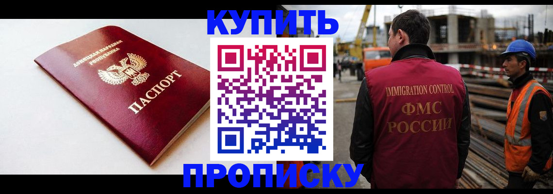 временная регистрация недорого в Алапаевске