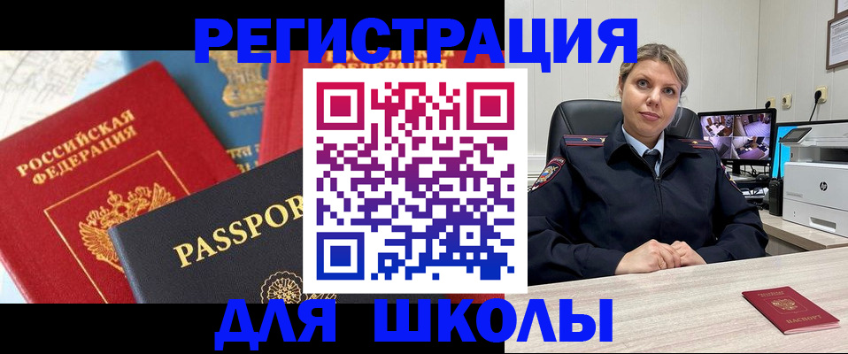 прописка для работы в Алапаевске