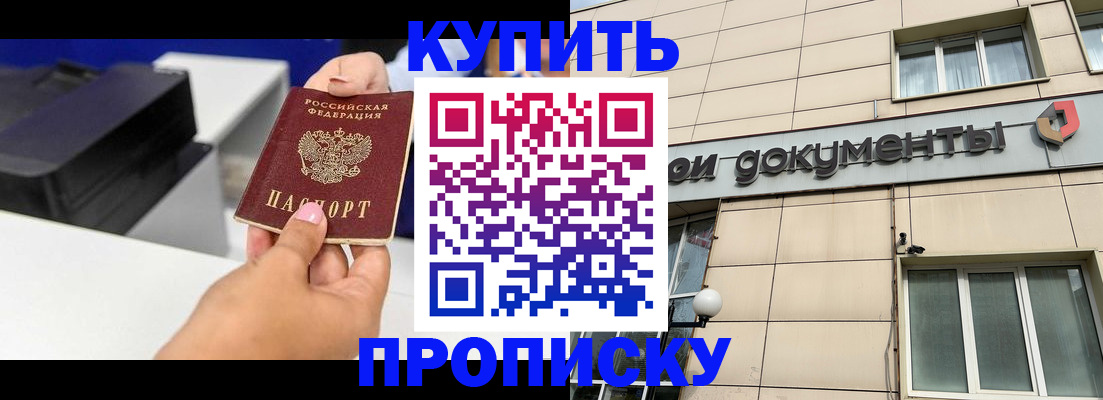 прописка паспорт в Алапаевске