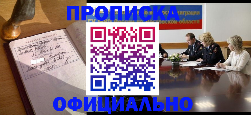 временная регистрация в Алапаевске