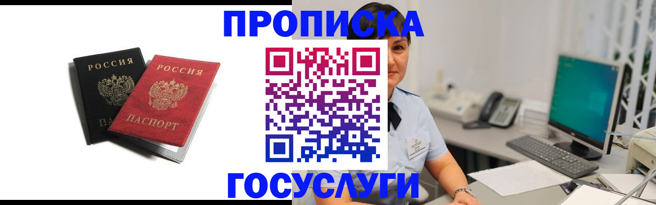 временная регистрация поиск в Алапаевске